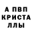 АМФЕТАМИН 98% Steff Brockley