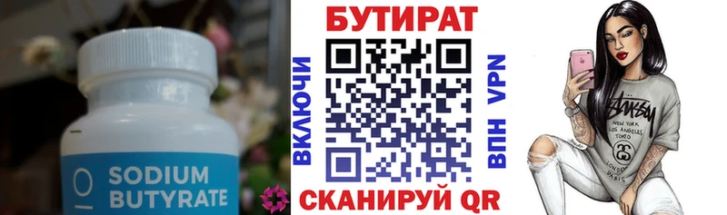 БУТИРАТ BDO Калач