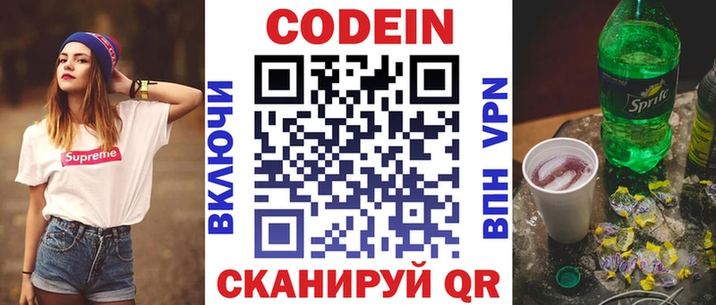 Codein Purple Drank Калач