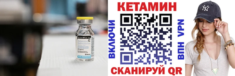 наркота  blacksprut вход  КЕТАМИН ketamine  Калач 