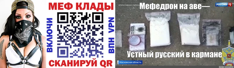 Меф VHQ Калач