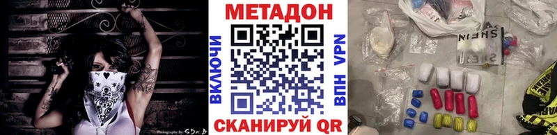 купить наркотики сайты  Калач  МЕТАДОН белоснежный 