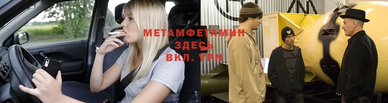 как найти закладки  Калач  МЕТАМФЕТАМИН мет 